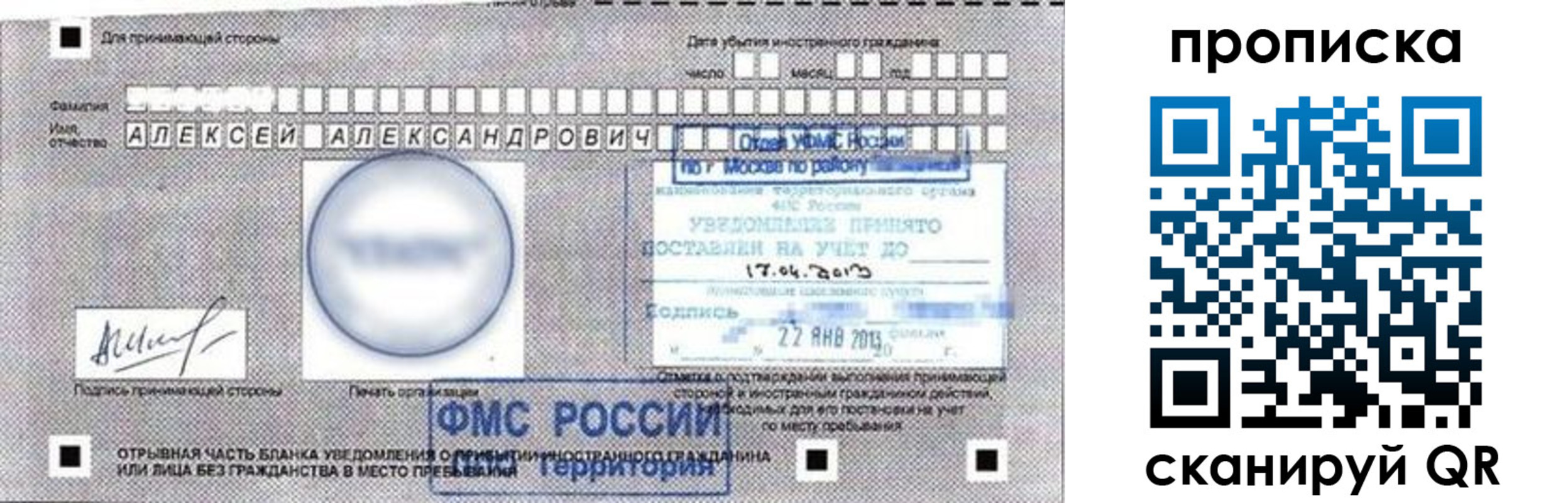 временная регистрация 2025 в Кемеровской области