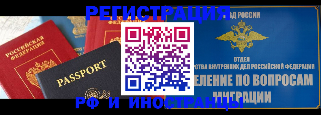 временная регистрация госуслуги в Кемеровской области