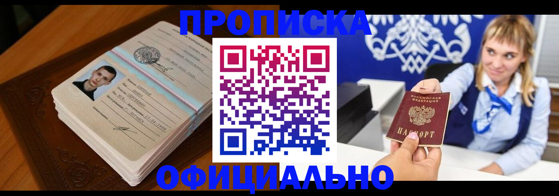 регистрация в Кемеровской области