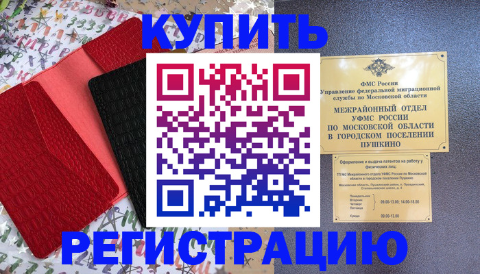 временная регистрация адрес в Кемеровской области