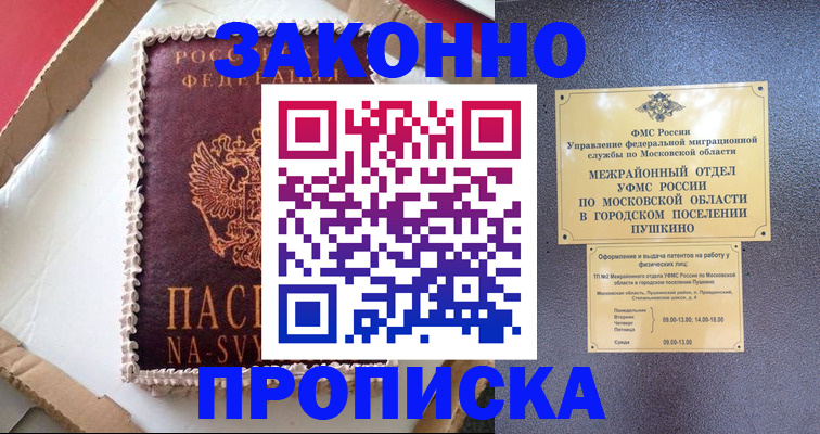 временная регистрация для всех в Кемеровской области