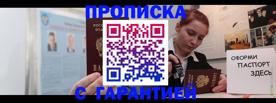 временная регистрация для школы в Кемеровской области