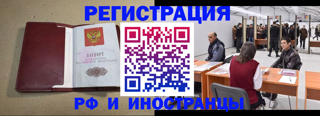 временная регистрация купить в Кемеровской области
